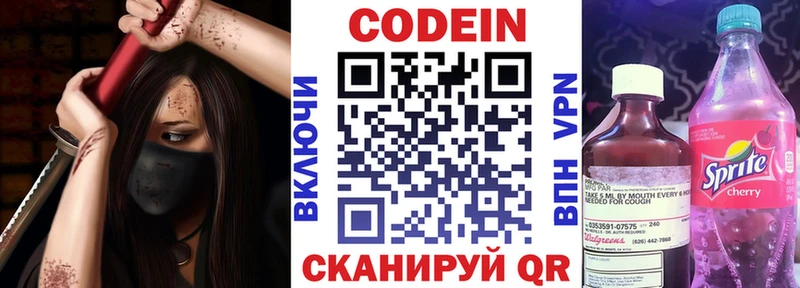 Codein напиток Lean (лин)  где продают наркотики  Кочубеевское 