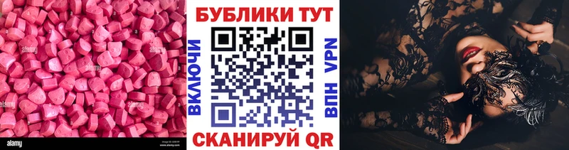 Ecstasy диски  где купить   MEGA tor  Кочубеевское 