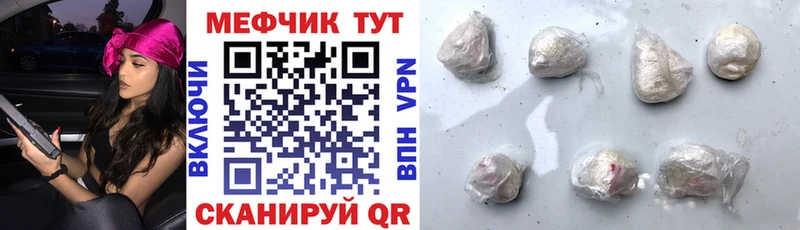 ссылка на мегу ТОР  продажа наркотиков  Кочубеевское  МЯУ-МЯУ VHQ 